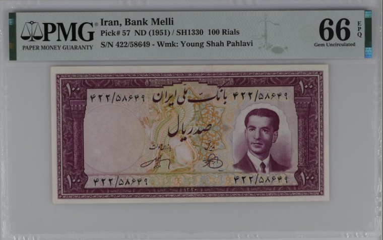 收藏联盟Quantum Auction 第206期拍卖 伊朗1951年100里亚尔 PMG66 觐见大流士王