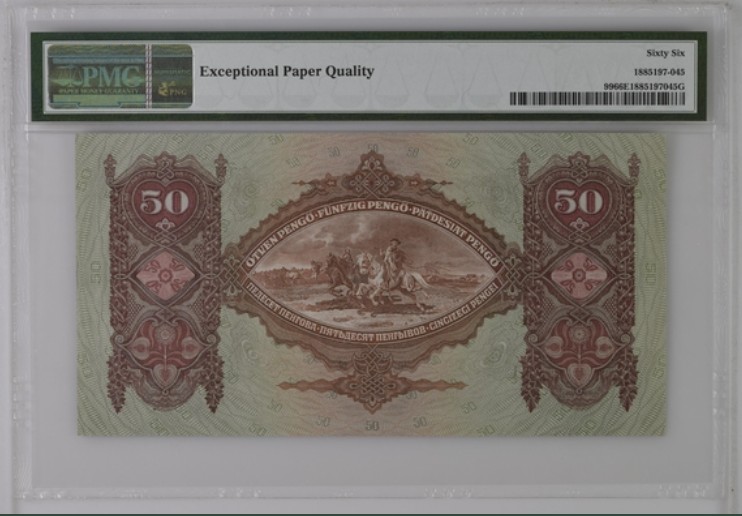 收藏联盟Quantum Auction 第206期拍卖 匈牙利1930年50潘戈 PMG66 匈牙利革命诗人和文学奠基人 裴多菲