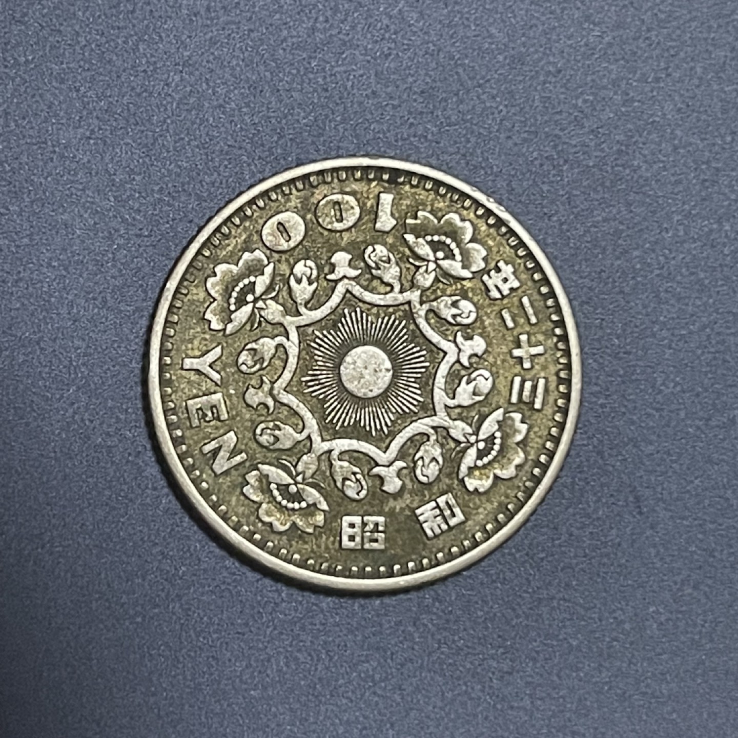 外国硬币0元起拍（25） 日本1957年昭和32年单凤100丹48克0.6银