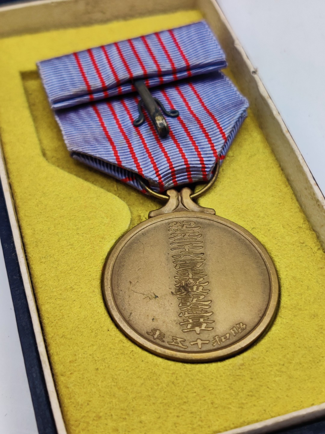 全场0元起拍 第12期 咸鱼国勋章拍卖专场 11月9日（周三）下午6：00开始 日本1940年纪元2600纪念章