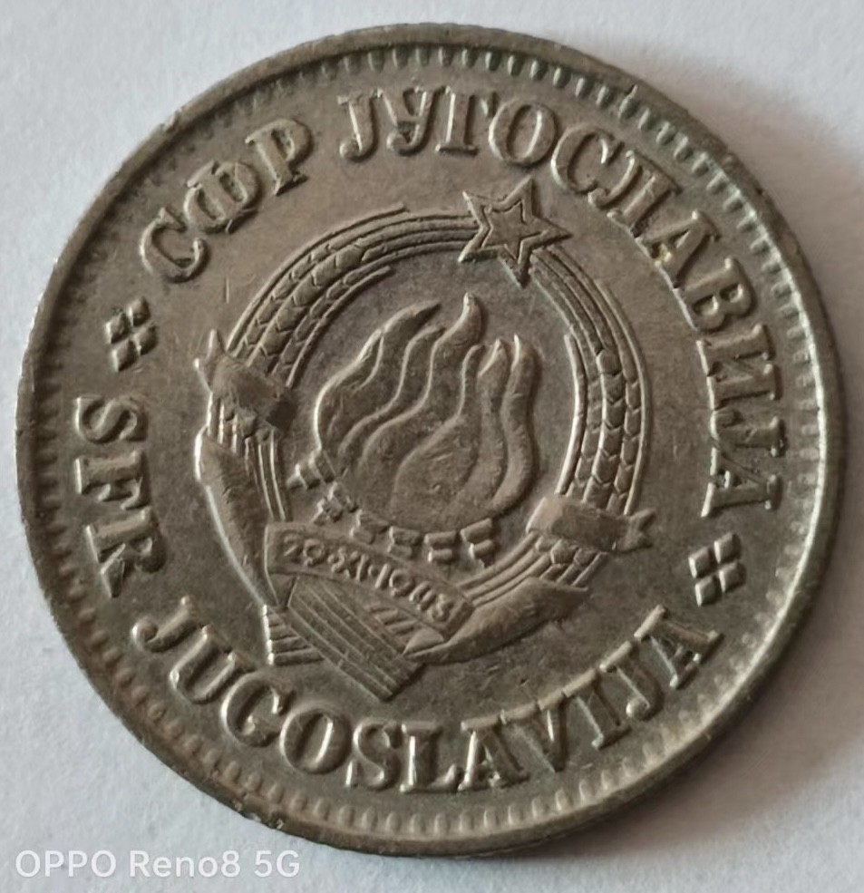 泡泡堂第140期  世界硬币专场（无押金，无佣金，捡漏，全场20包邮，偏远地区除外） 南斯拉夫一D