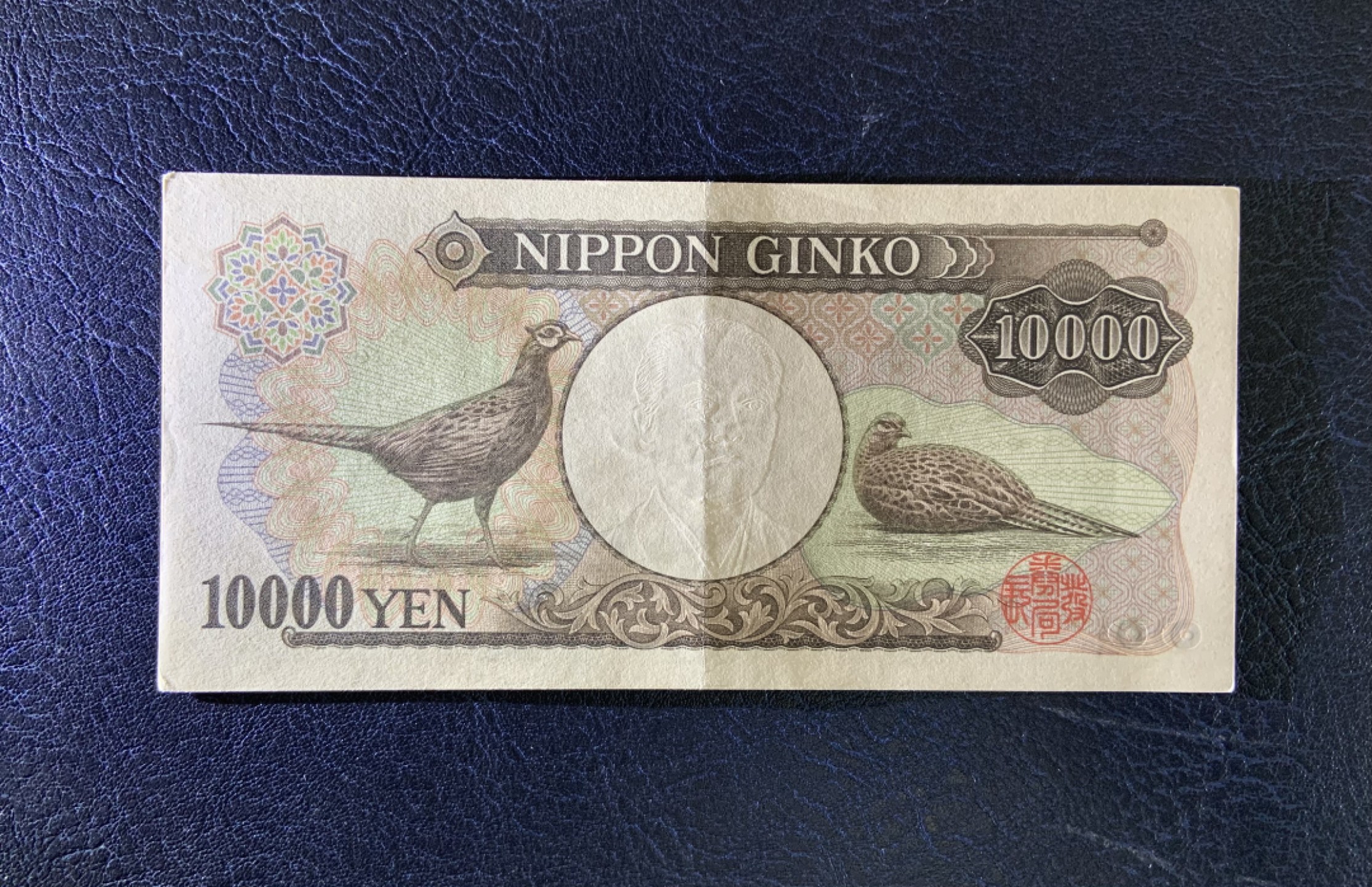 收藏联盟Quantum Auction 第205期拍卖 日本1993年10000日元 品相AU 大藏省褐字版