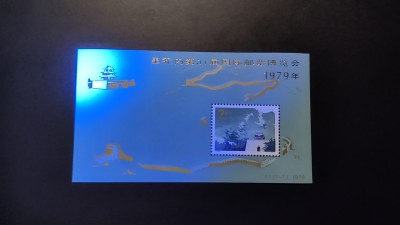 洪涛臻品 精选邮票限时拍卖第七十六期 J41M 里乔内 长城加字小型张 新票 原胶雪白 票面艳丽，四角尖尖刺破天，金粉铮亮无氧化！完美过紫光灯（视频3-4）！ 此票假加盖极多，本项终生保真！齿孔指向的中心位置极难察觉的轻微软印请自行处理（见视频2）