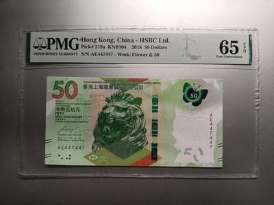 【专场20221106】返璞归真第II期——无人像风格纸币专场（已更新） - 【拍品003】香港汇丰银行2018版50元pmg65epq连续号