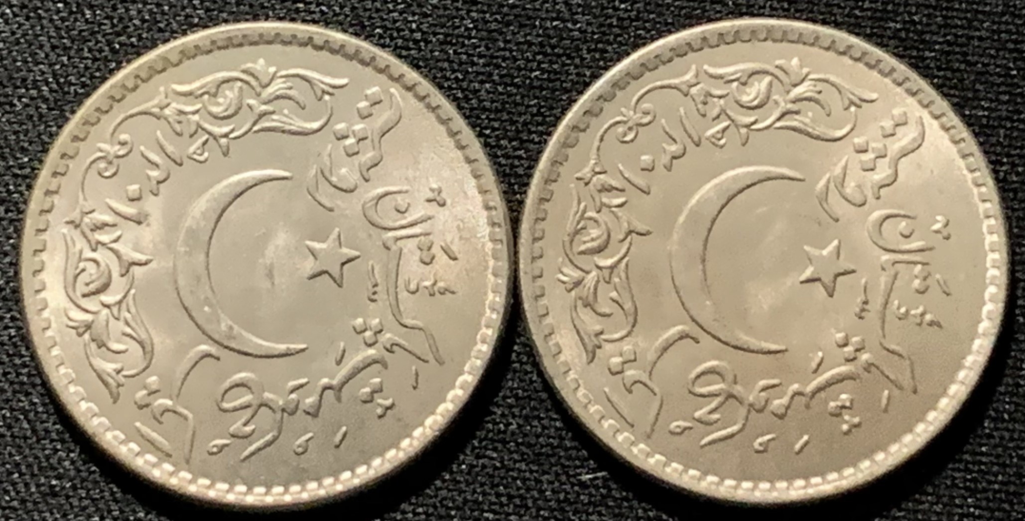 紫瑗钱币——第227期拍卖 巴基斯坦 1981年 伊斯兰教成立1000周年 1卢比 2枚一组