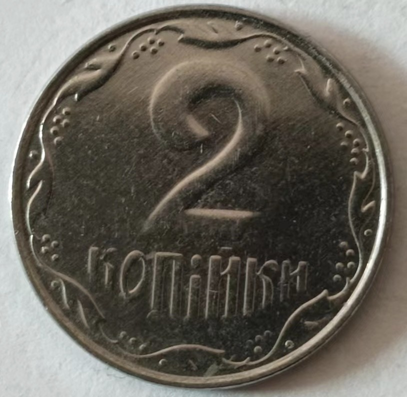 泡泡堂第140期  世界硬币专场（无押金，无佣金，捡漏，全场20包邮，偏远地区除外） 乌克兰2分