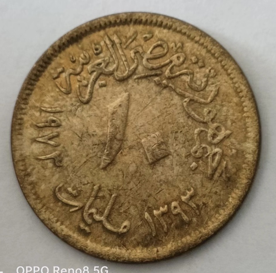 泡泡堂第140期  世界硬币专场（无押金，无佣金，捡漏，全场20包邮，偏远地区除外） 埃及十皮