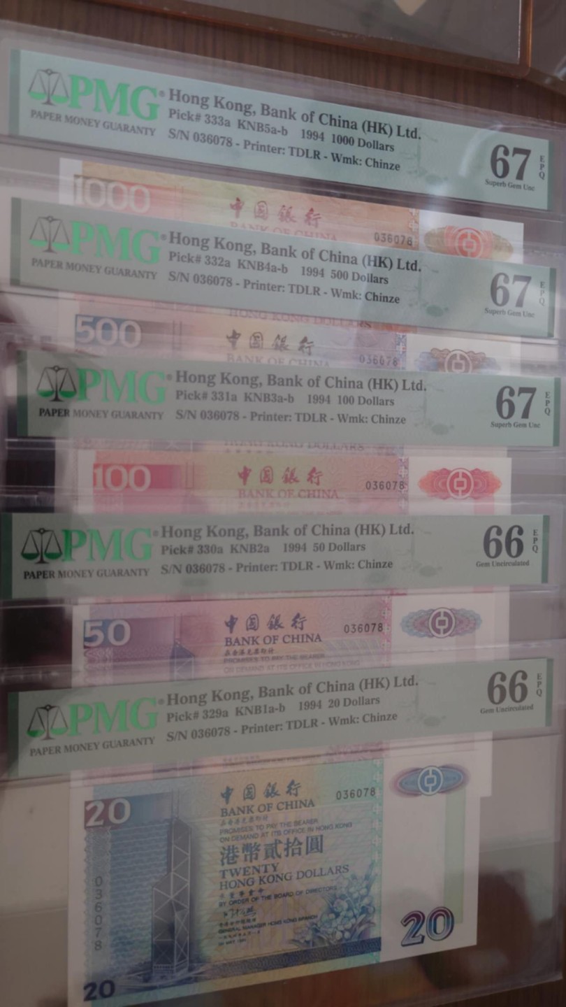 11.11日【囧羊收藏】双11评级币专场（总第48期暨2022年第五期） 【已售出勿出价】1994年香港中国银行首发全套无字冠全同号 PMG66-67E高分（关键的大面值全部高分少见)无4尾8