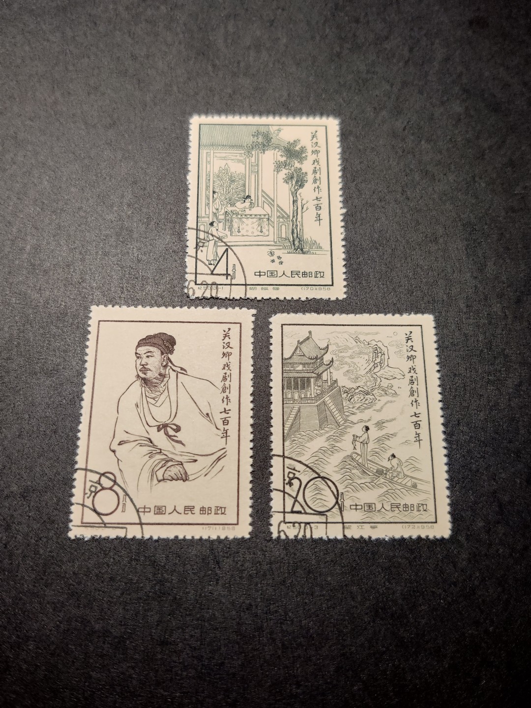 洪涛臻品 精选邮票限时拍卖第七十六期 纪50关汉卿3全 💝钢戳顺戳 💝鲜艳雪白全品