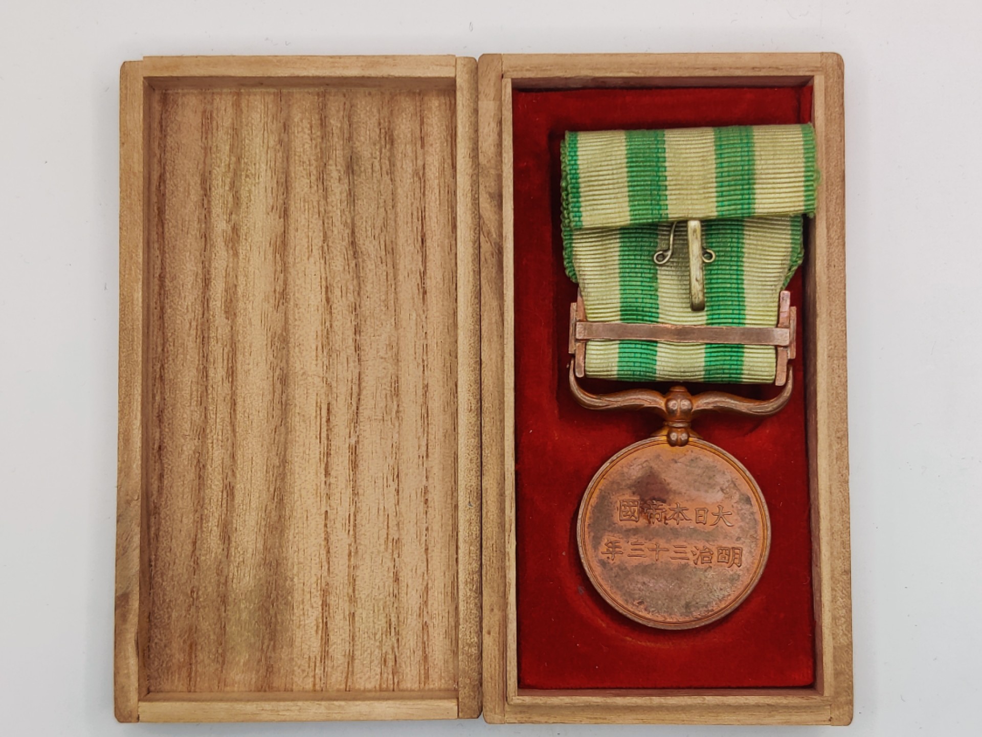 全场0元起拍 第12期 咸鱼国勋章拍卖专场 11月9日（周三）下午6：00开始 勿忘国耻 清国事变从军纪章 品相如图