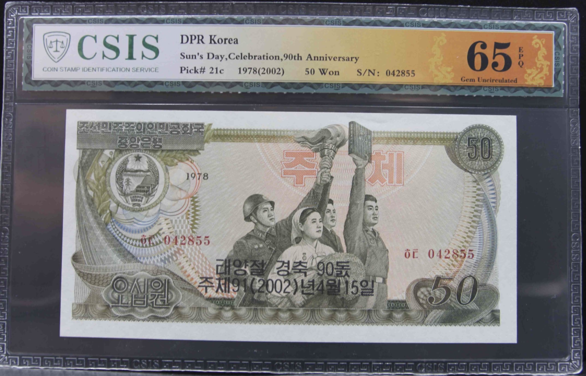 收藏联盟Quantum Auction 第206期拍卖 朝鲜1978(2002)年50元太阳节90周年纪念 CSIS65