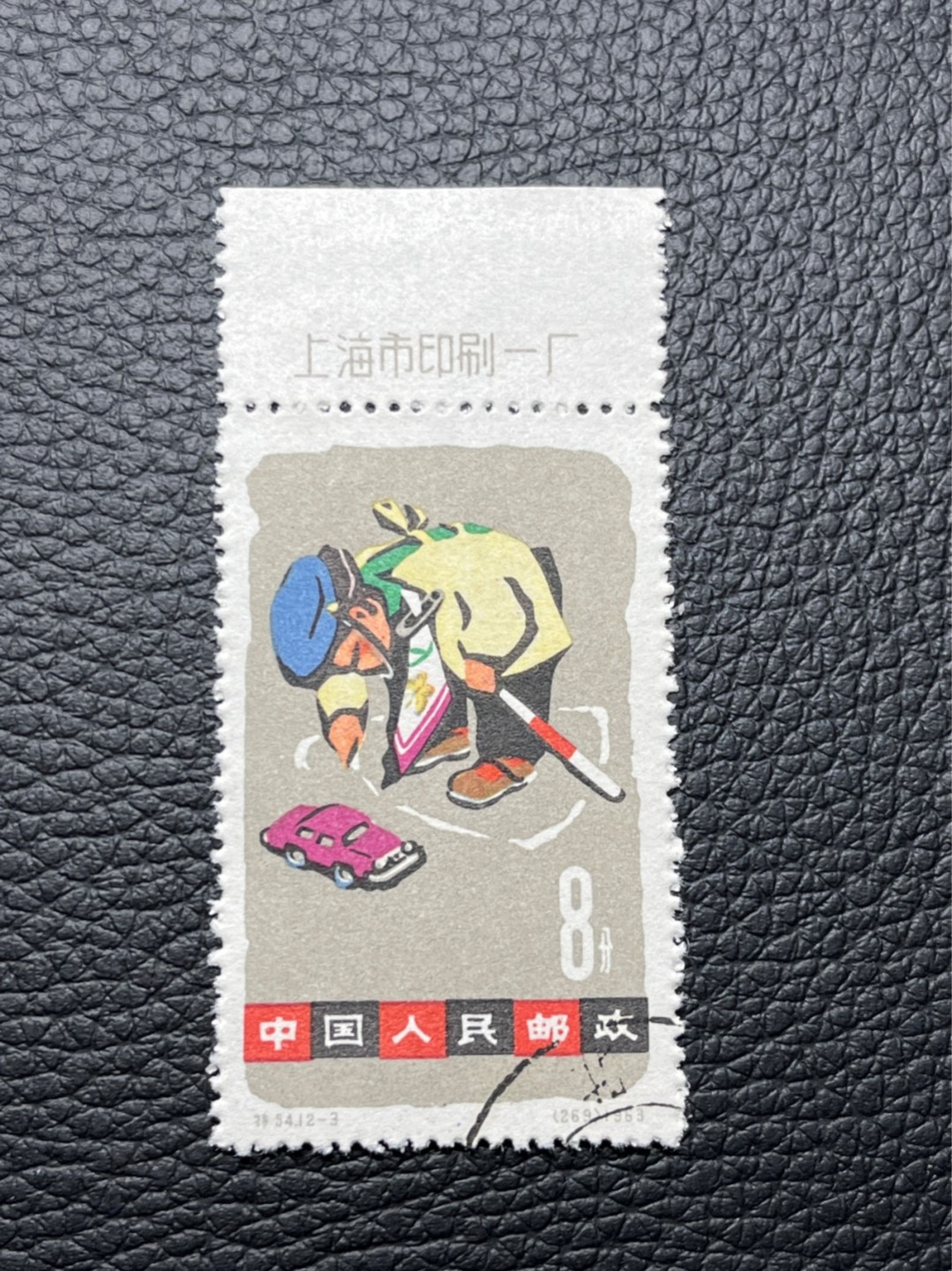 洪涛臻品 精选邮票限时拍卖第七十六期 特54儿童 盖销 厂名  12-3 一 枚，老纪特厂名稀缺货。版撕全品嘎嘎绝， 面艳背白，生口，非常漂亮，热门票，草纸小票折痕多，全品数量有限，注意捡漏
