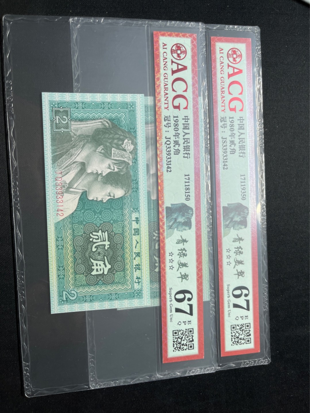 洪涛臻品 精选邮票限时拍卖第七十五期 ★全网唯一九同号货源★四版荧光币8002青绿美翠ACG爱藏《珠联璧合》，爱藏三星绝品包过灯。整条货拆了配出来的，品相嘎嘎绝。全网唯一全同号可遇不可求，喜欢的老板不要错过！★实物号码如图，一对一拍，号码如图，一手出分，壳子完好无划痕★倒手就赚钱！！！！！！