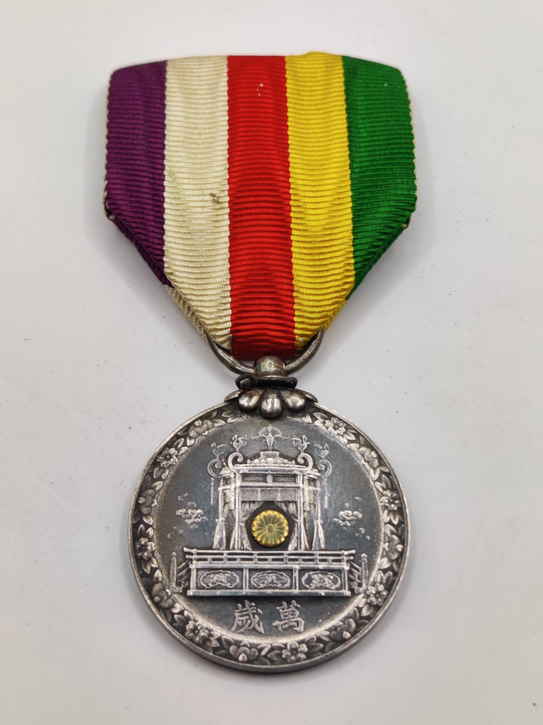 全场0元起拍 第12期 咸鱼国勋章拍卖专场 11月9日（周三）下午6：00开始 昭和大礼纪念章 银制