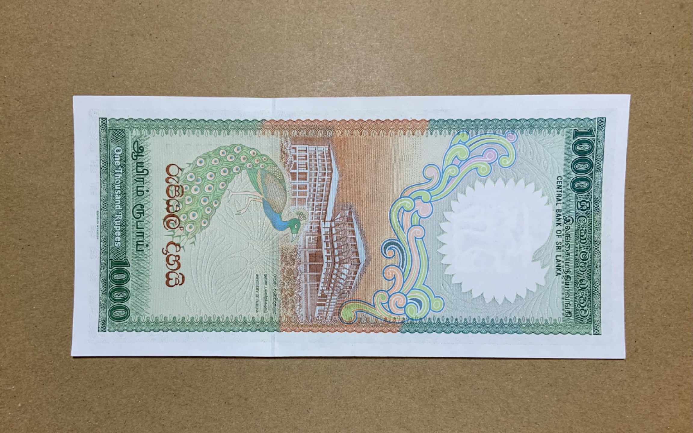 收藏联盟Quantum Auction 第206期拍卖 斯里兰卡1989年1000卢比 品相AU 大孔雀