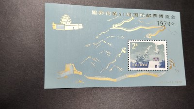 洪涛臻品 精选邮票限时拍卖第七十六期 J41M 里乔内 长城加字小型张 新票 原胶雪白 票面艳丽，四角尖尖刺破天，金粉铮亮无氧化！完美过紫光灯（视频3-4）！ 此票假加盖极多，本项终生保真！齿孔指向的中心位置极难察觉的轻微软印请自行处理（见视频2）