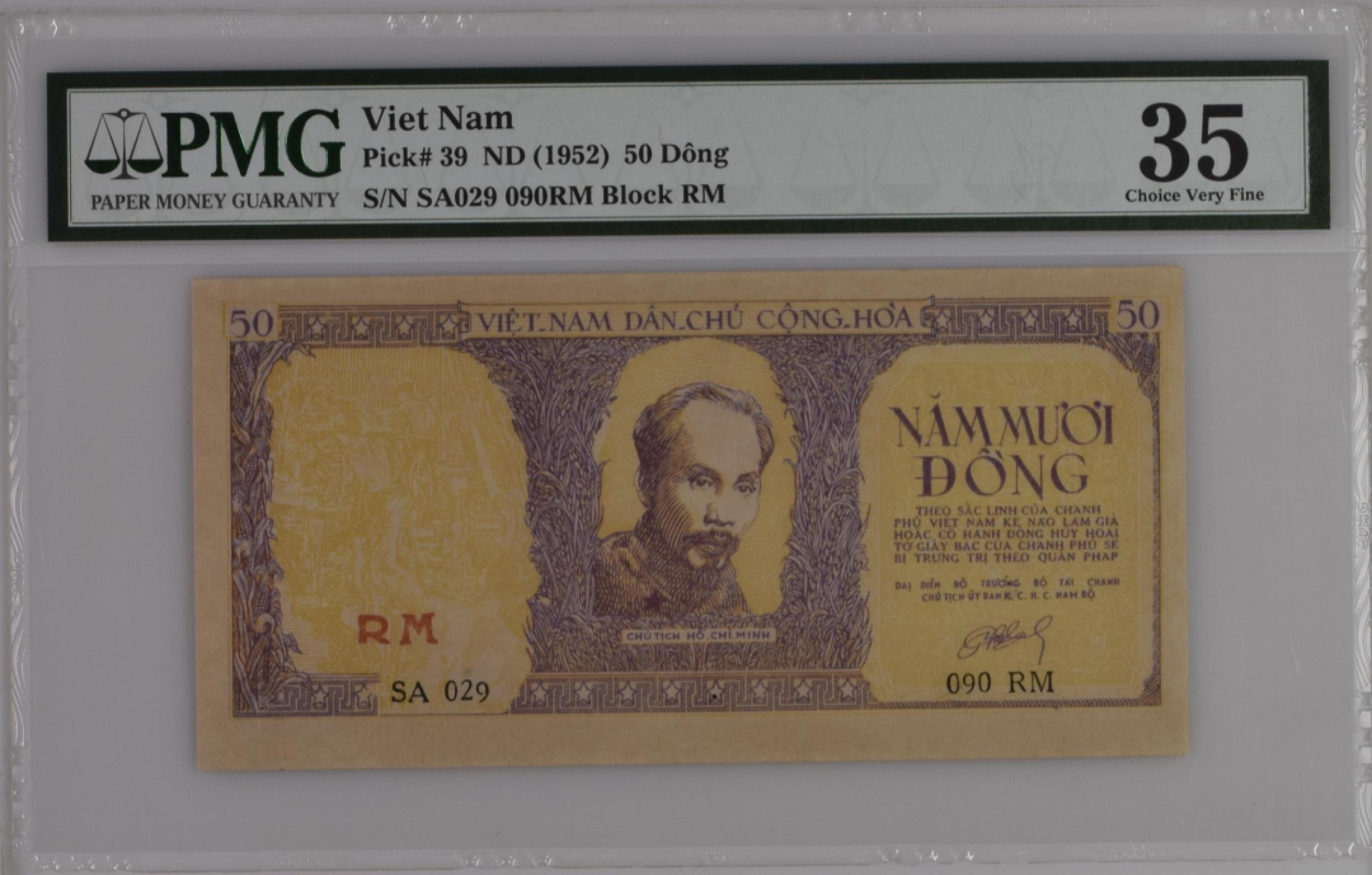 收藏联盟Quantum Auction 第206期拍卖 越南民主共和国1952年50盾 PMG35