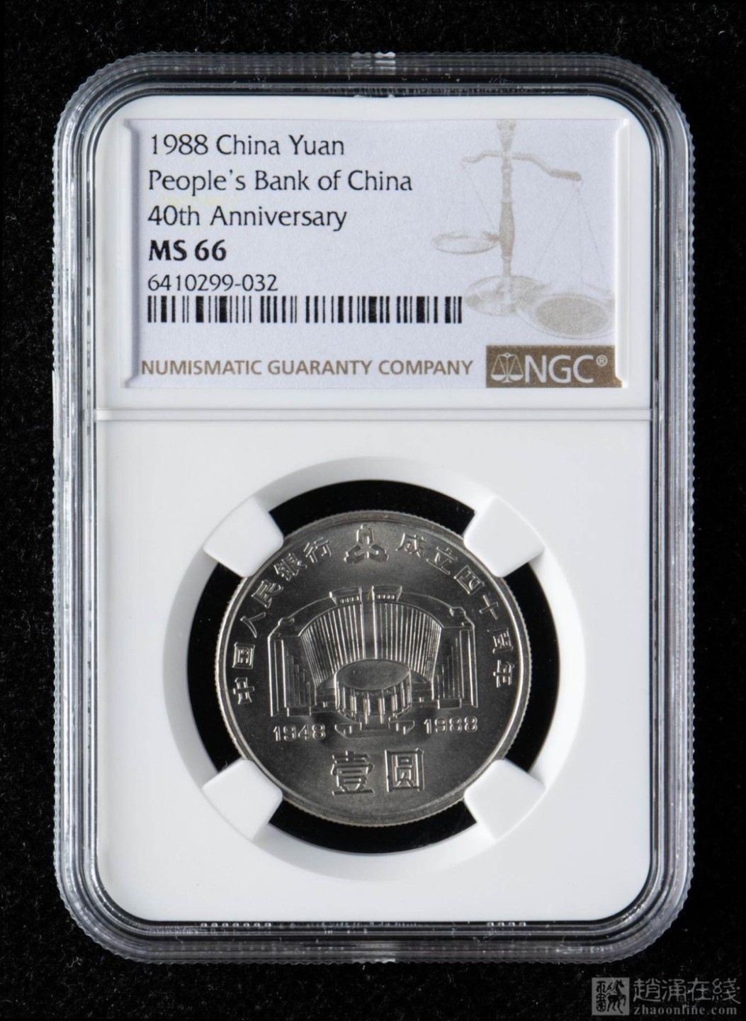 收藏联盟Quantum Auction 第206期拍卖 1988年建行四十周年纪念币 NGC MS66
