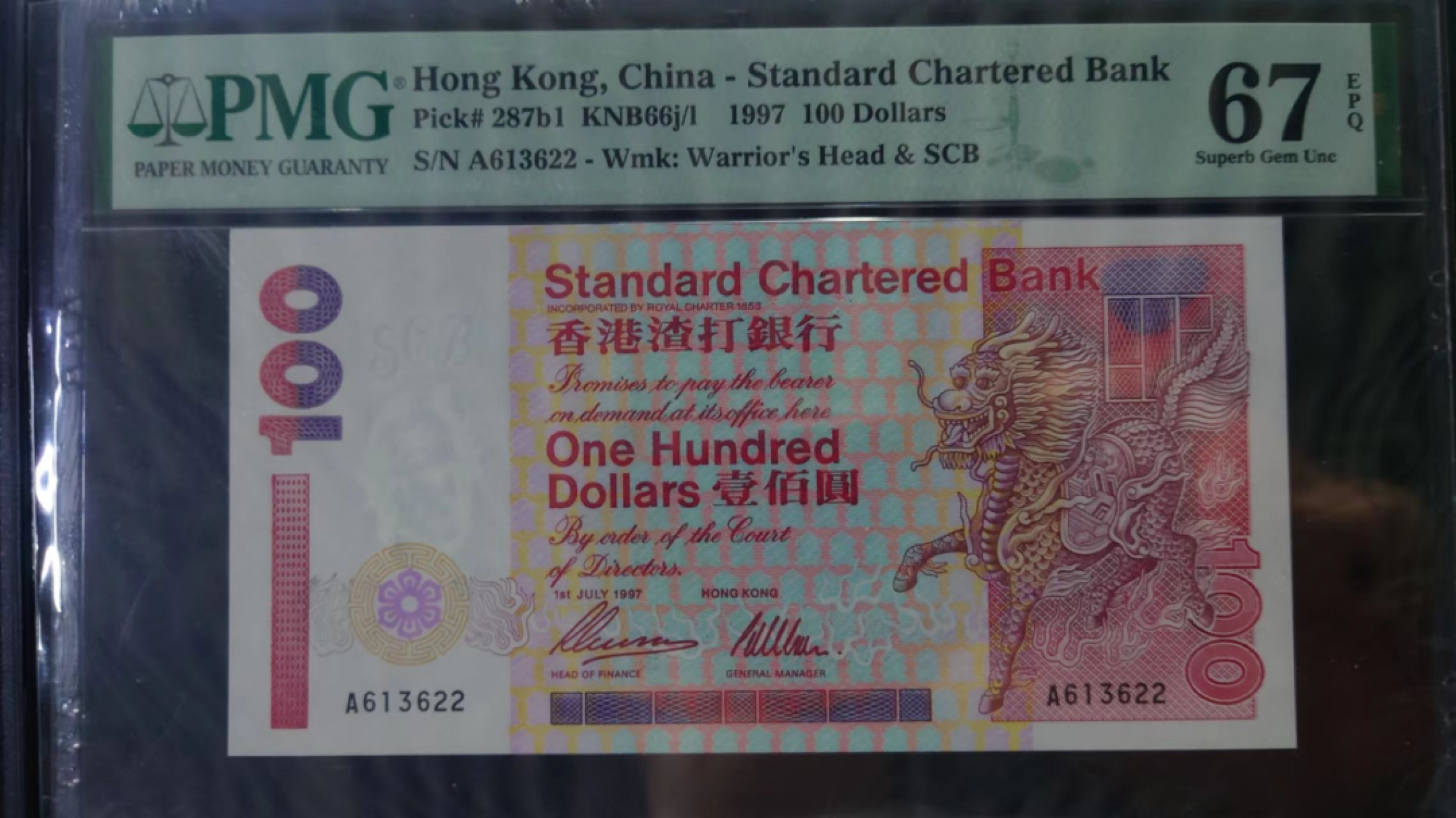 11.11日【囧羊收藏】双11评级币专场（总第48期暨2022年第五期） 1997.7.1香港渣打银行100元首发A冠 PMG67E亚军分无47