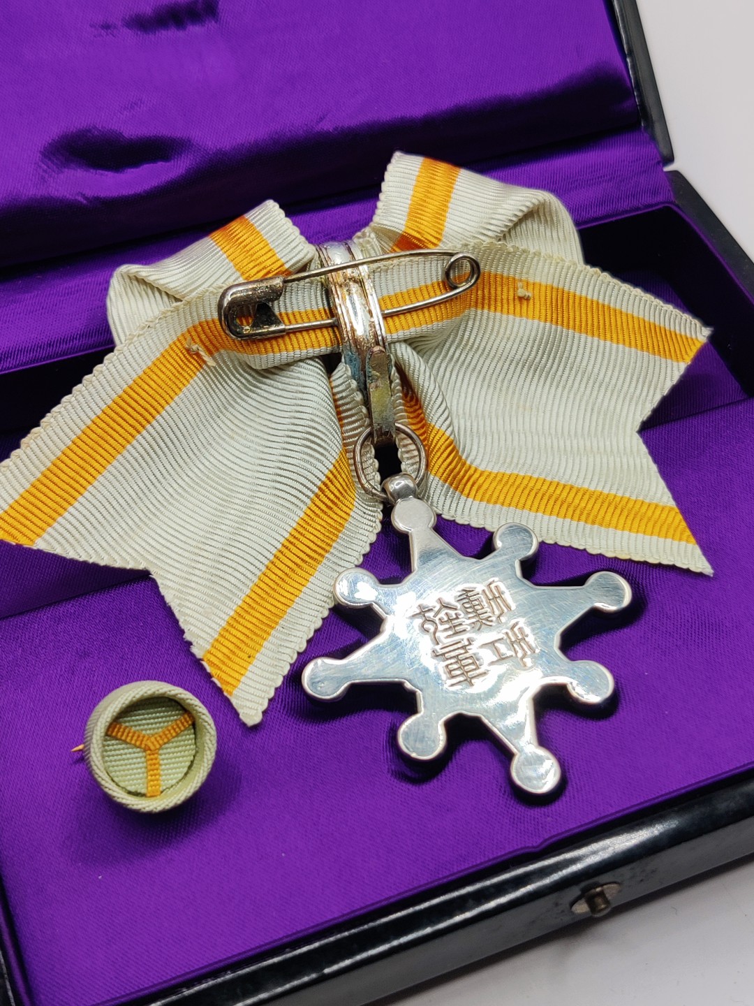 全场0元起拍 第12期 咸鱼国勋章拍卖专场 11月9日（周三）下午6：00开始 女版 八等瑞宝章美品 银制带略