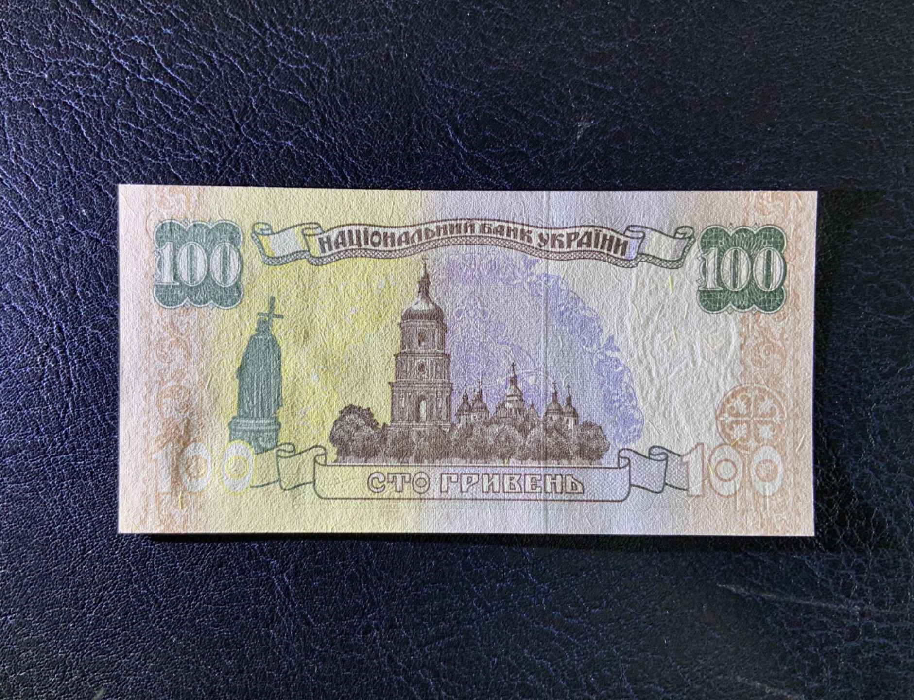 收藏联盟Quantum Auction 第206期拍卖 乌克兰1996年100哈尔文 品相全新UNC 第二签 诗人和乌克兰文学奠基人 谢甫琴科