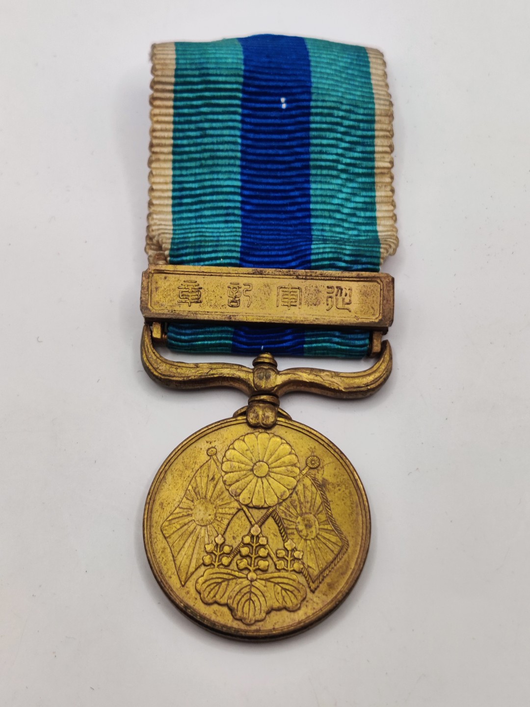 全场0元起拍 第12期 咸鱼国勋章拍卖专场 11月9日（周三）下午6：00开始 日露战争从军纪章