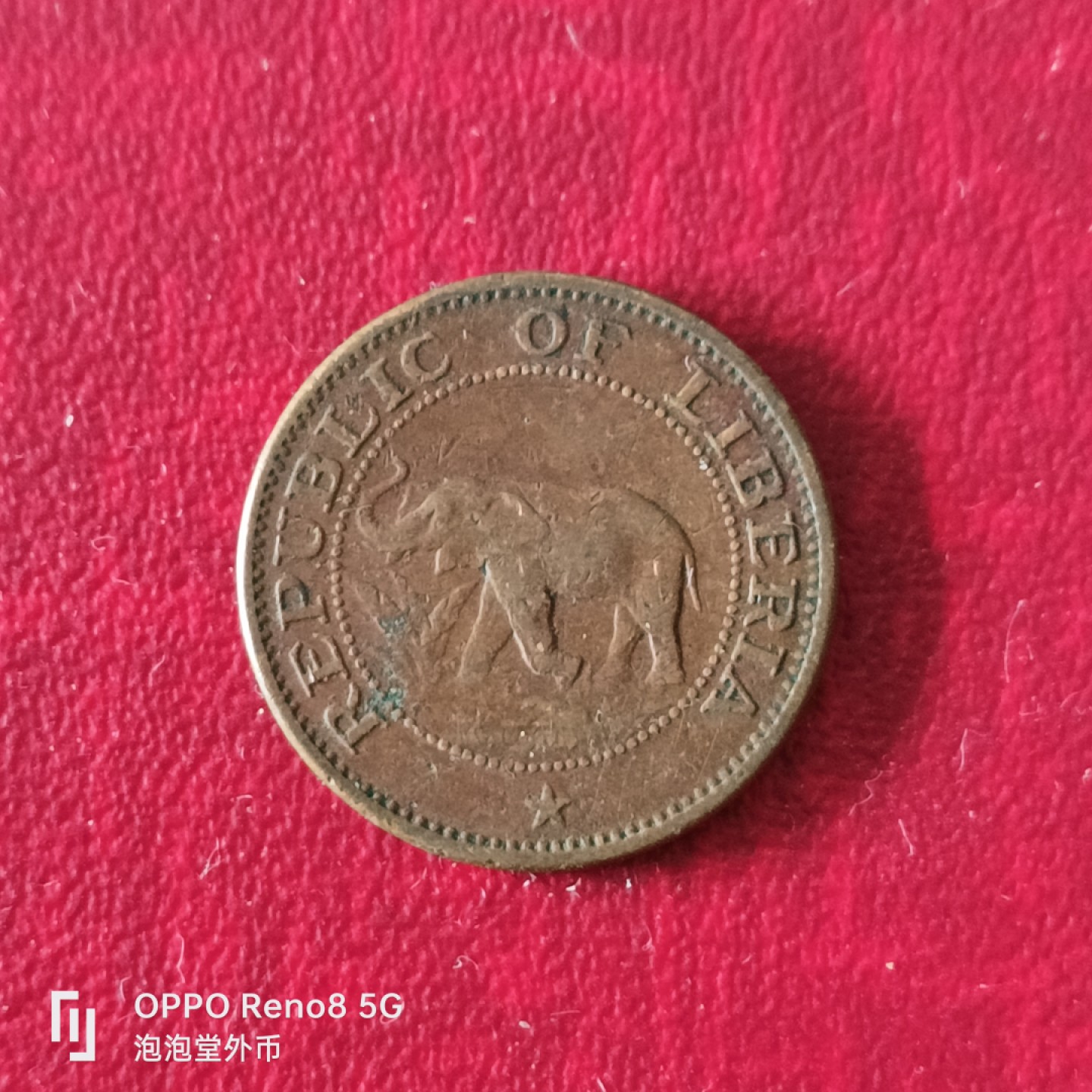 泡泡堂微拍第二十三幕精品硬币捡漏专场👿👿，零佣金，零押金，累计满二十元包邮 利比亚60年1分。