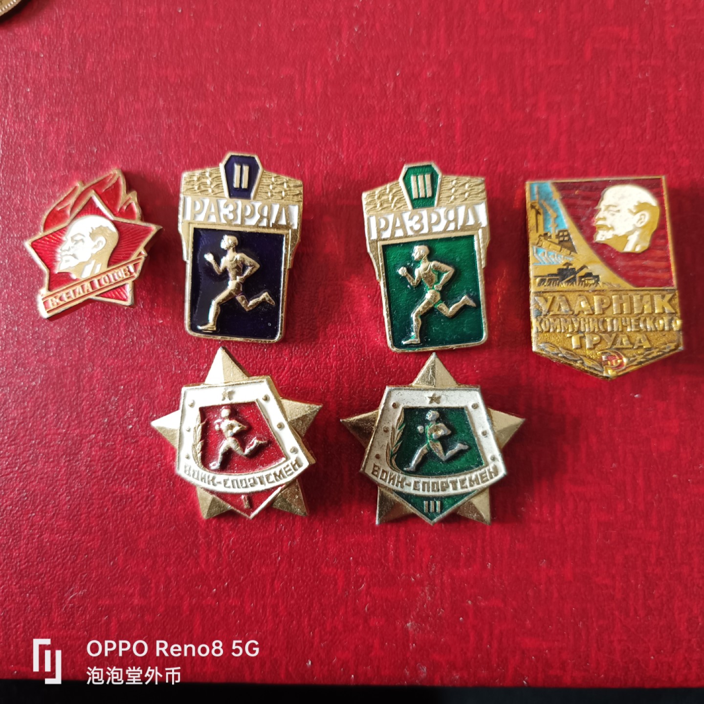 泡泡堂微拍第二十三幕精品硬币捡漏专场👿👿，零佣金，零押金，累计满二十元包邮 苏联精品老章