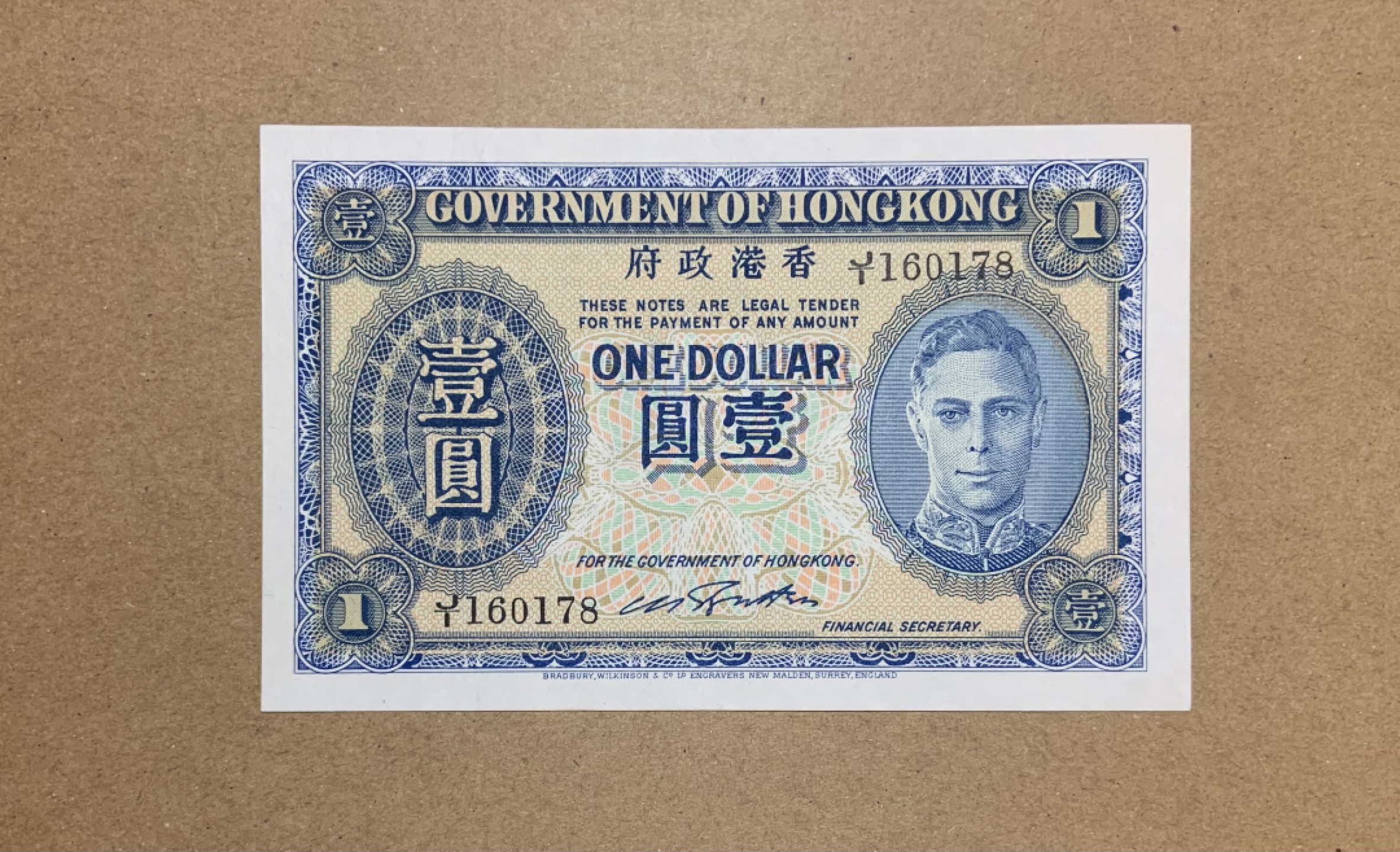 收藏联盟Quantum Auction 第206期拍卖 中国香港政府1940年1元 品相AU 乔治六世国王