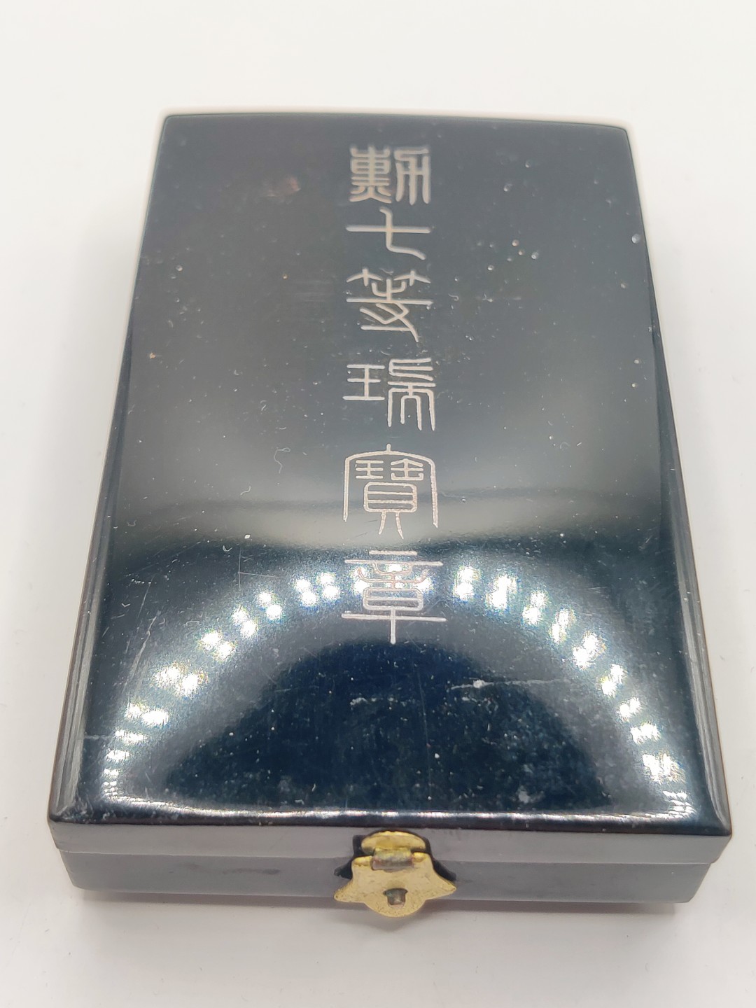 全场0元起拍 第12期 咸鱼国勋章拍卖专场 11月9日（周三）下午6：00开始 勿忘国耻 极美品 日本二战七等瑞宝章 带略 银制 鎏金完美品