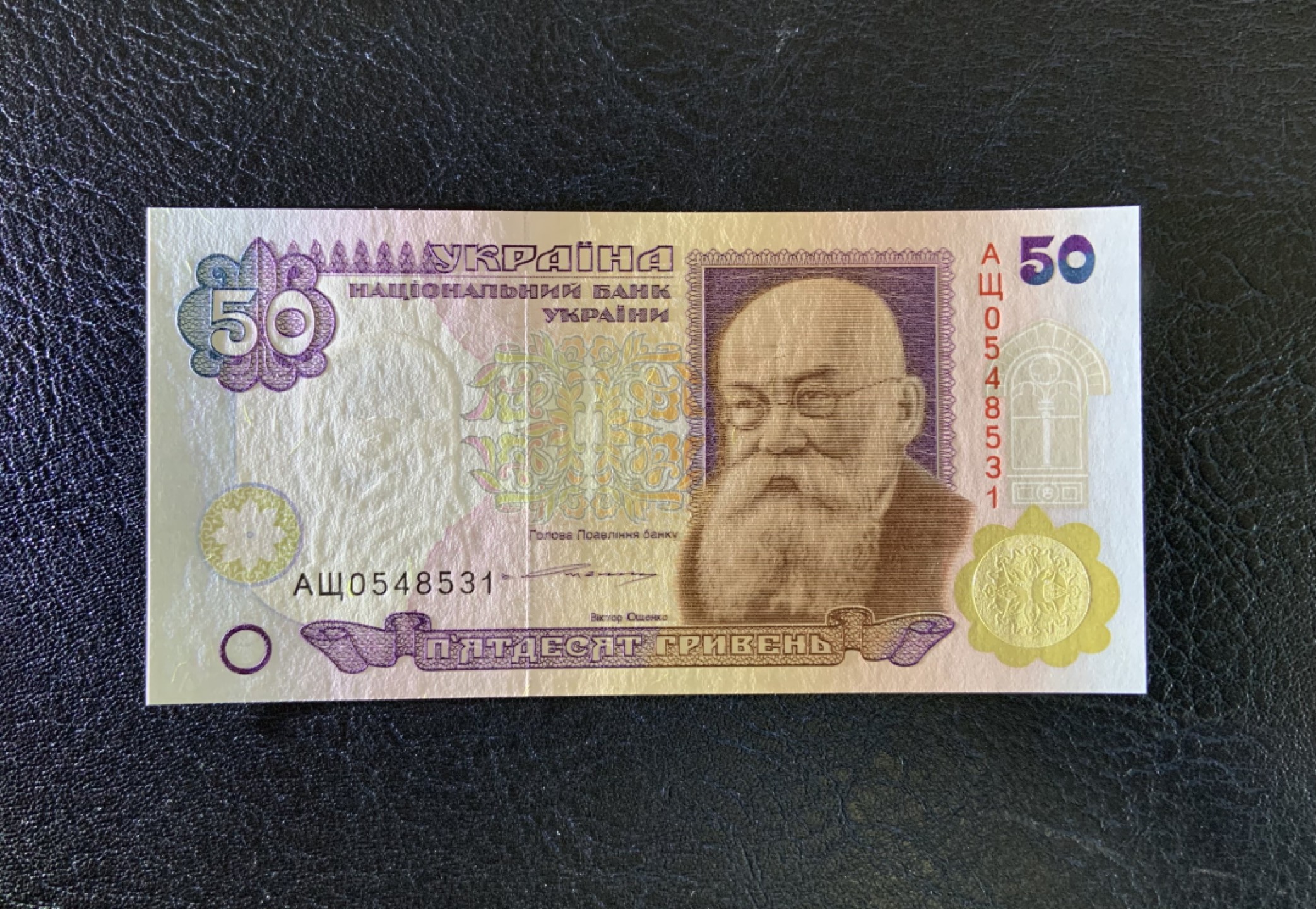 收藏联盟Quantum Auction 第205期拍卖 乌克兰1996年50哈尔文 品相全新UNC 第二签b版