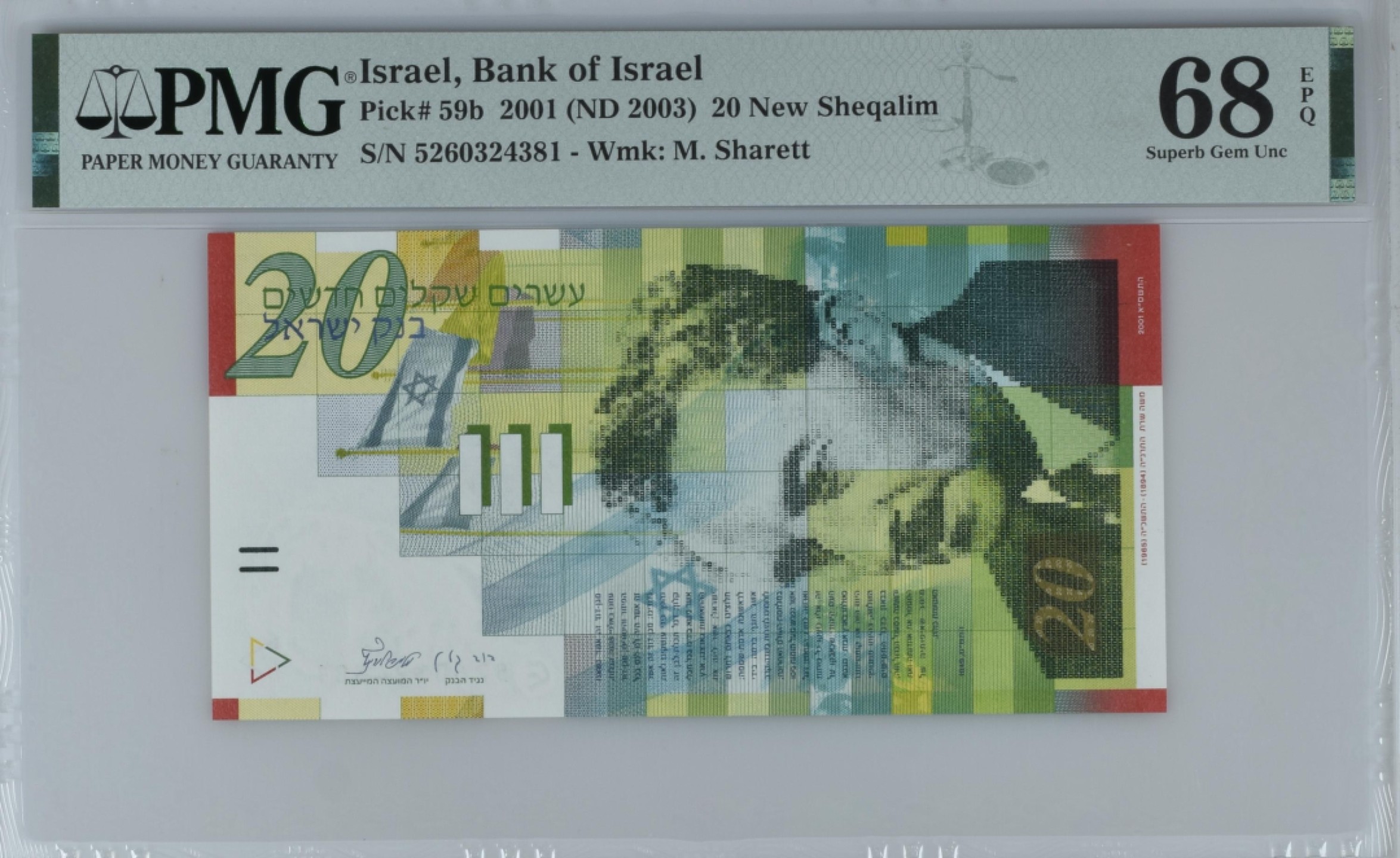 收藏联盟Quantum Auction 第206期拍卖 以色列2001(2003)年20谢克姆 PMG68 冠军分