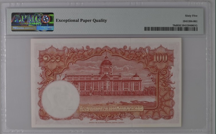 收藏联盟Quantum Auction 第206期拍卖 泰国1955年100铢 PMG65 拉玛九世