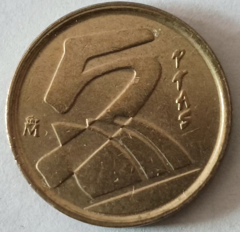 泡泡堂第140期  世界硬币专场（无押金，无佣金，捡漏，全场20包邮，偏远地区除外） 西班牙5P