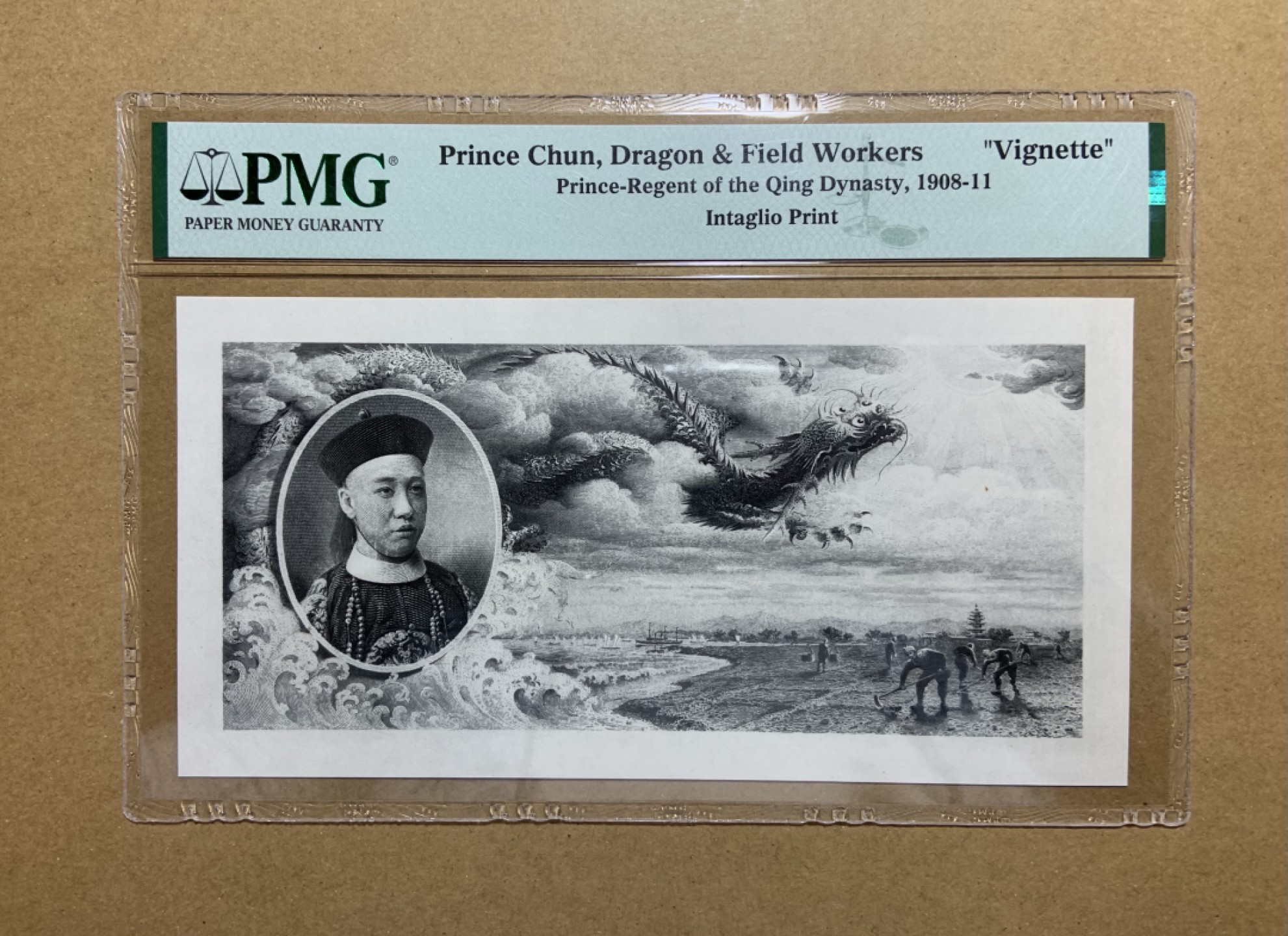 收藏联盟Quantum Auction 第206期拍卖 大清银行兑换券单面雕刻版印样画 PMG封装