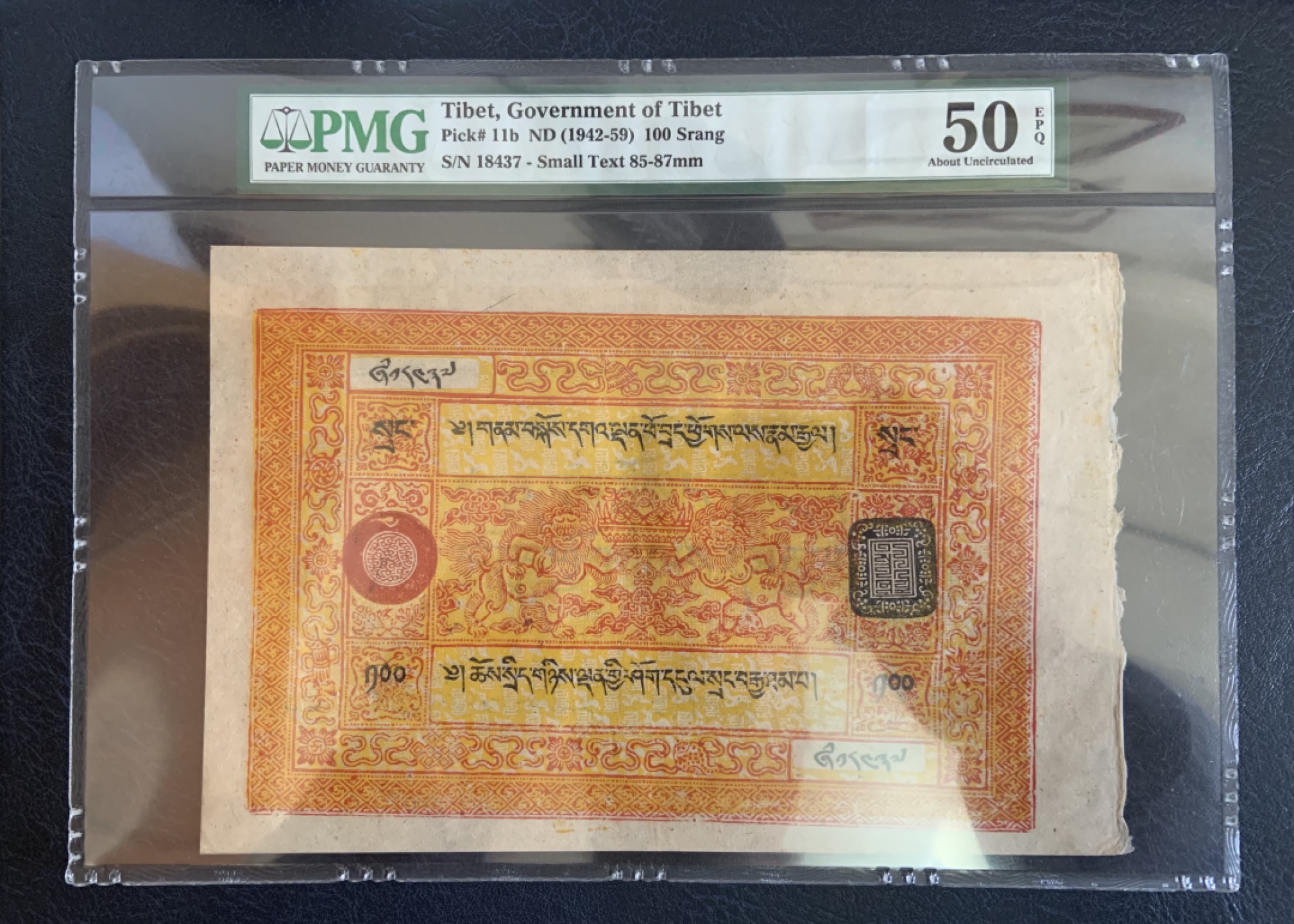 收藏联盟Quantum Auction 第206期拍卖 中国西藏1942-59年100萨朗 PMG50e 大票幅