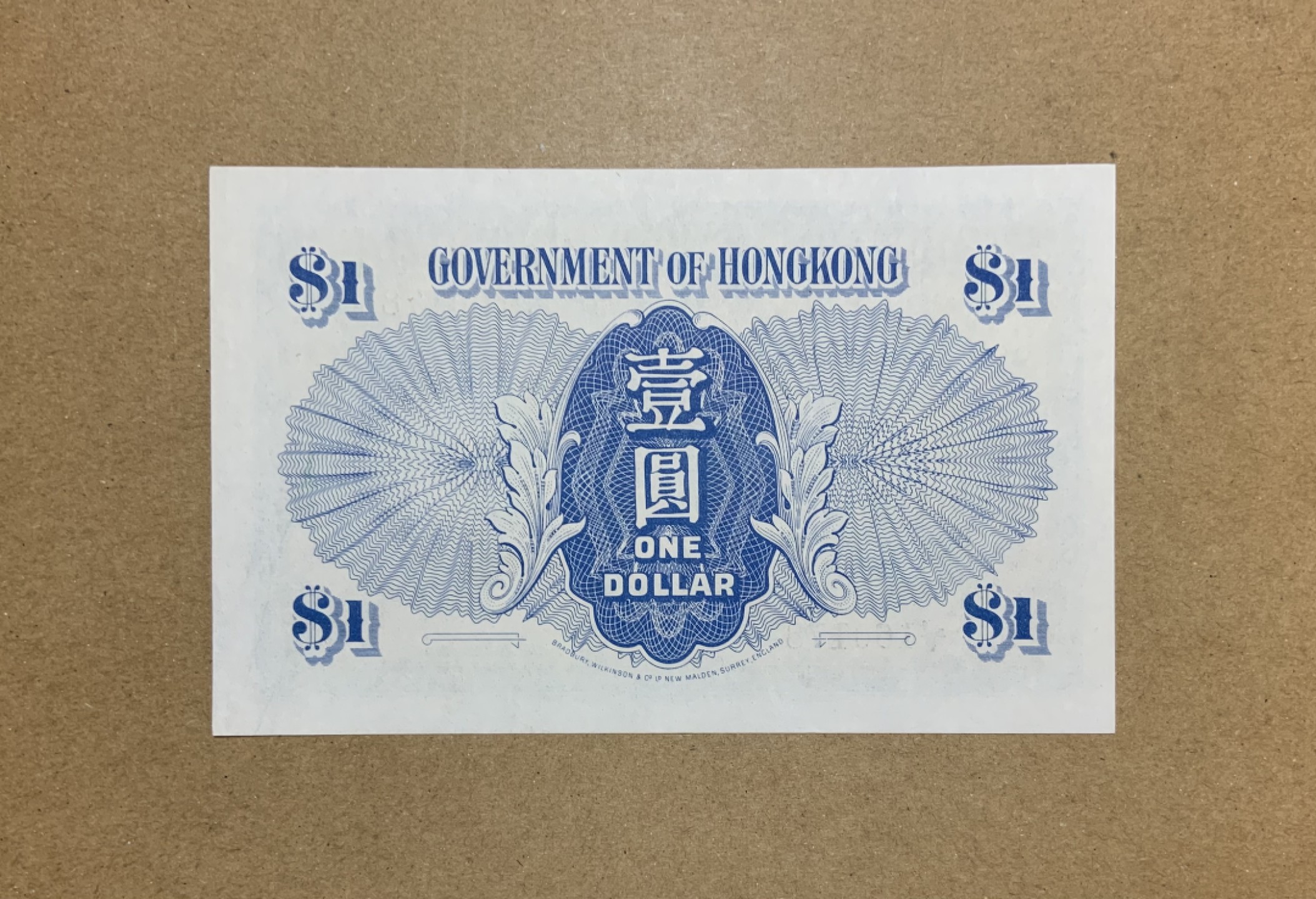 收藏联盟Quantum Auction 第206期拍卖 中国香港政府1940年1元 品相AU 乔治六世国王