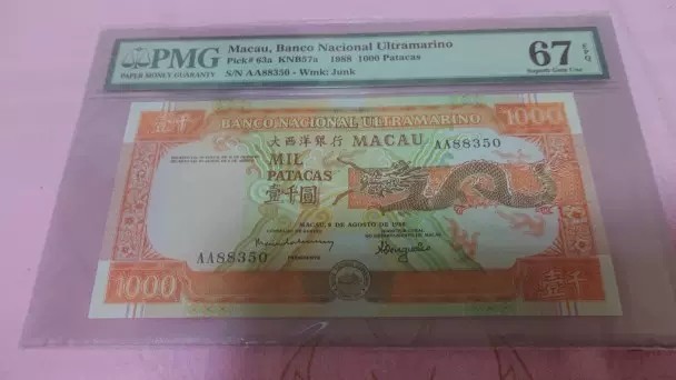 11.11日【囧羊收藏】双11评级币专场（总第48期暨2022年第五期） 1988年澳门大西洋银行1000元 AA冠 全新UNC PMG67E高分无47