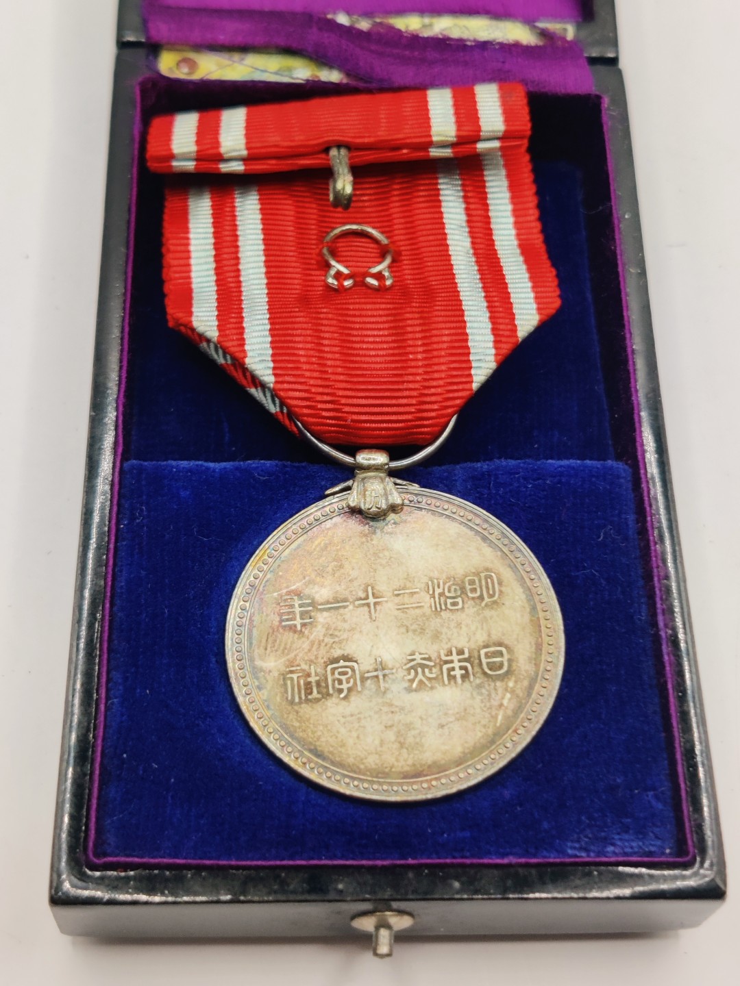 全场0元起拍 第12期 咸鱼国勋章拍卖专场 11月9日（周三）下午6：00开始 漆木盒 赤十字特别社员章 银制