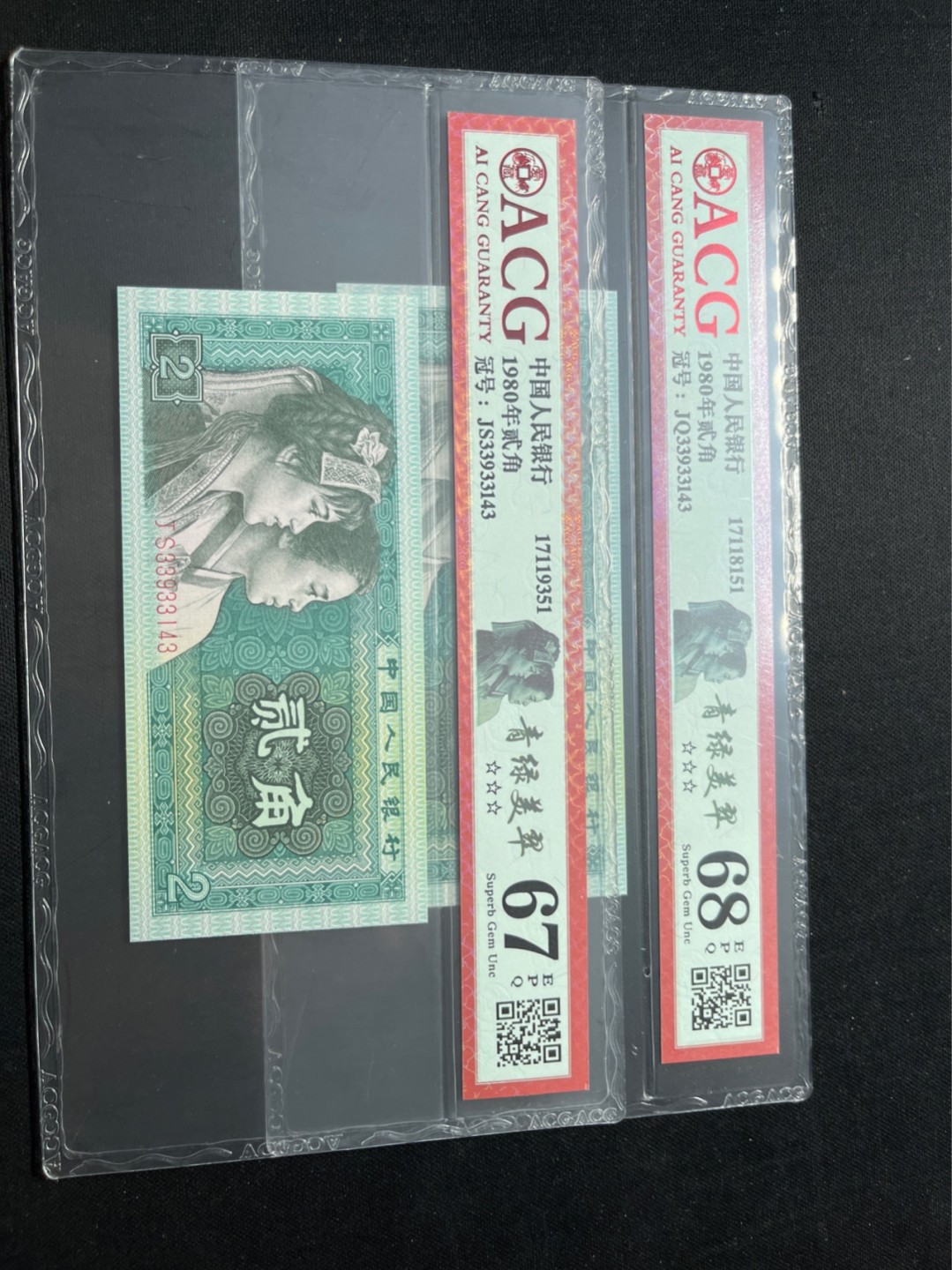 洪涛臻品 精选邮票限时拍卖第七十五期 ★全网唯一九同号货源★四版荧光币8002青绿美翠ACG爱藏《珠联璧合》，爱藏三星绝品包过灯。整条货拆了配出来的，品相嘎嘎绝。全网唯一全同号可遇不可求，喜欢的老板不要错过！★实物号码如图，一对一拍，号码如图，一手出分，壳子完好无划痕★倒手就赚钱！！！！！！