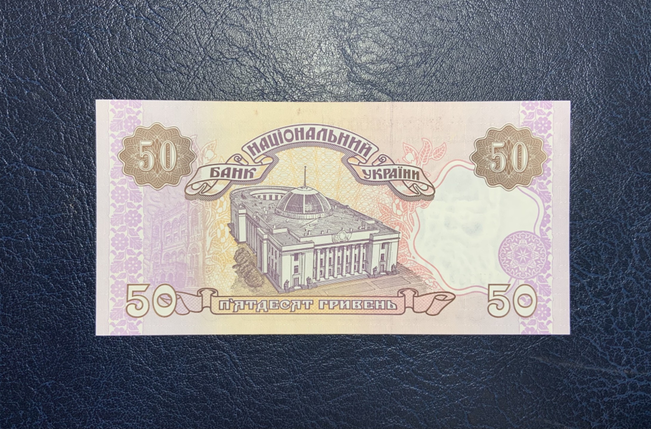 收藏联盟Quantum Auction 第205期拍卖 乌克兰1996年50哈尔文 品相全新UNC 第二签b版