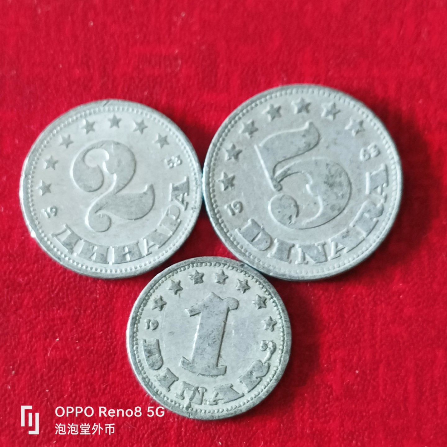 泡泡堂微拍第二十三幕精品硬币捡漏专场👿👿，零佣金，零押金，累计满二十元包邮 南斯拉夫三个。