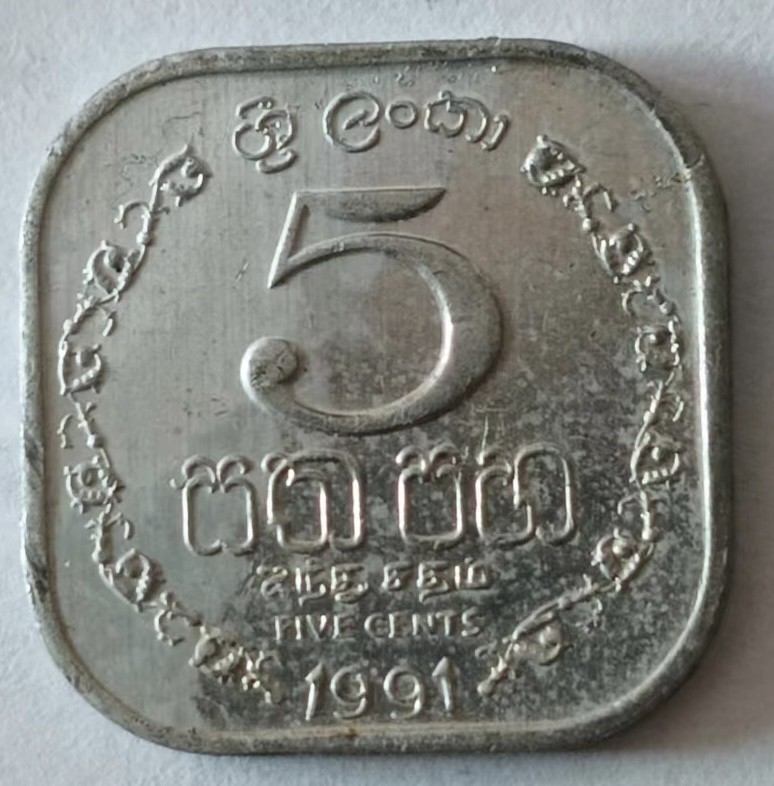 泡泡堂第140期  世界硬币专场（无押金，无佣金，捡漏，全场20包邮，偏远地区除外） 斯里兰卡五分