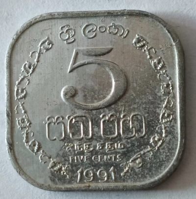 泡泡堂第140期  世界硬币专场（无押金，无佣金，捡漏，全场20包邮，偏远地区除外） - 斯里兰卡五分