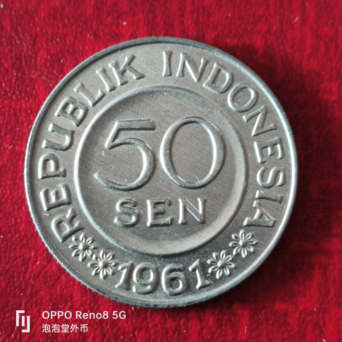 泡泡堂微拍第二十三幕精品硬币捡漏专场👿👿，零佣金，零押金，累计满二十元包邮 全新品相61年印尼50仙