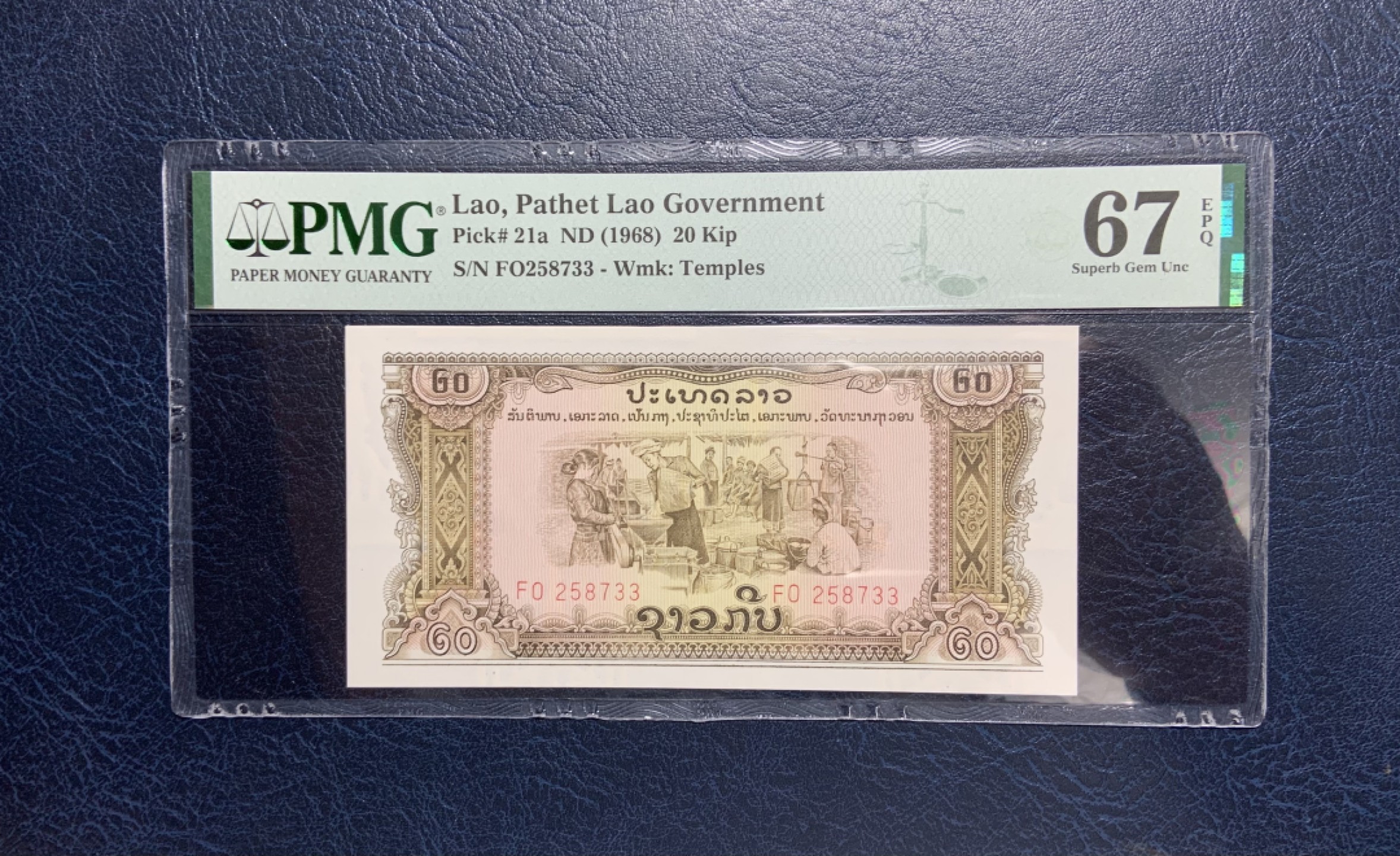 收藏联盟Quantum Auction 第205期拍卖 老挝1968年20基普 PMG67 古庙水印高分 中国代印