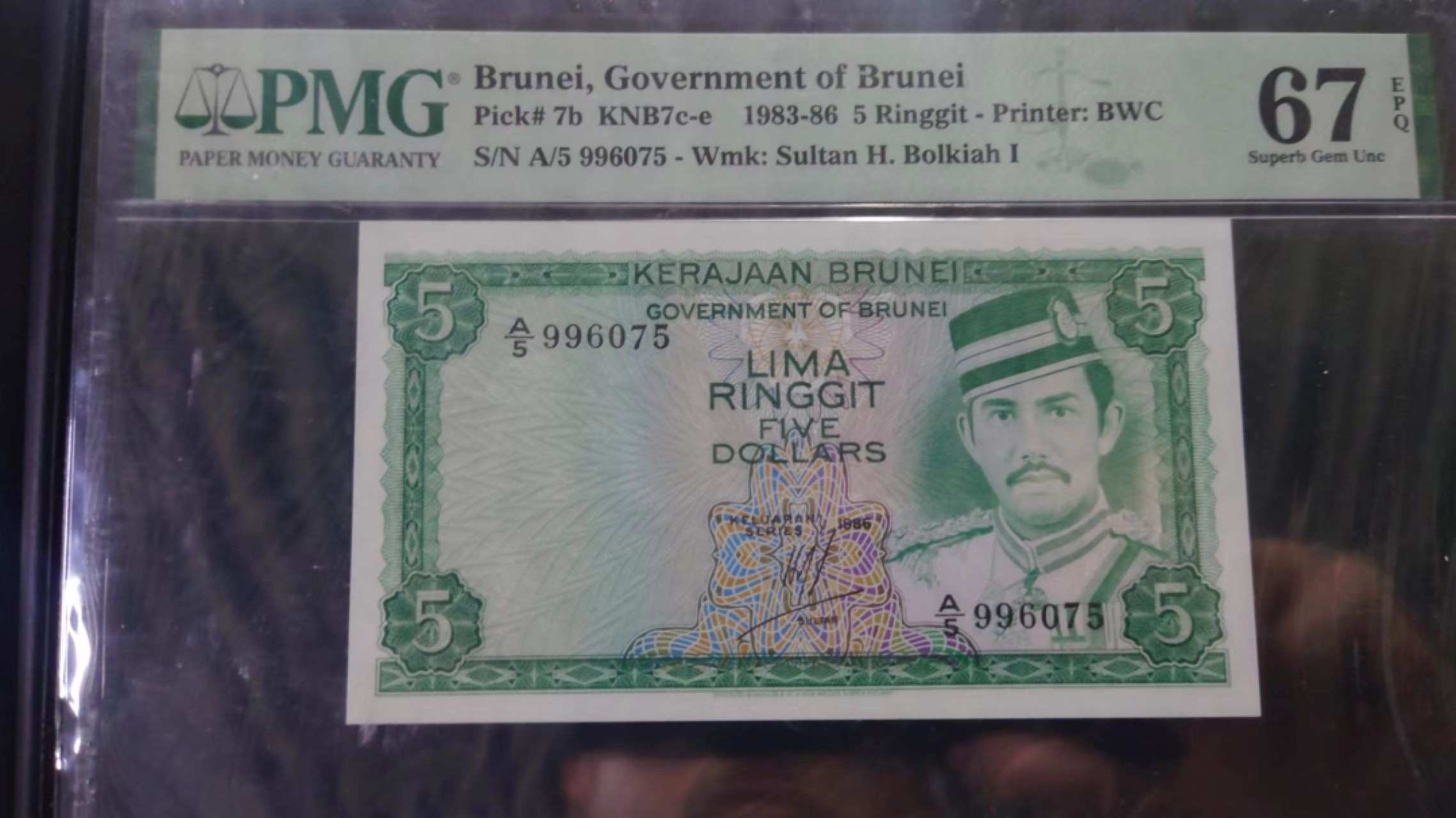 11.11日【囧羊收藏】双11评级币专场（总第48期暨2022年第五期） 1986年文莱5林吉特 全程无4PMG67E高分 