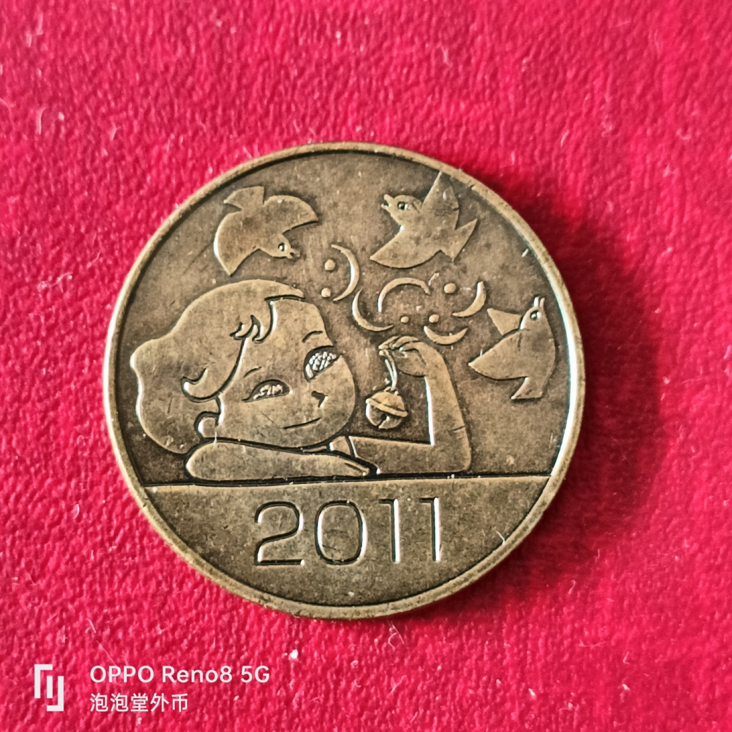 泡泡堂微拍第二十三幕精品硬币捡漏专场👿👿，零佣金，零押金，累计满二十元包邮 日本童趣一枚。