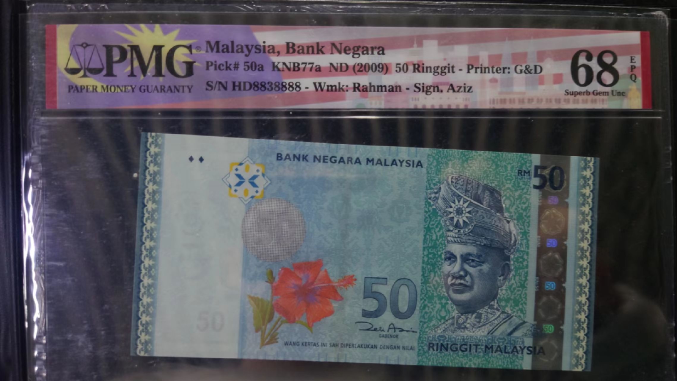 11.11日【囧羊收藏】双11评级币专场（总第48期暨2022年第五期） 2009年马来西亚50林吉特 8838888 PMG68E超高分 