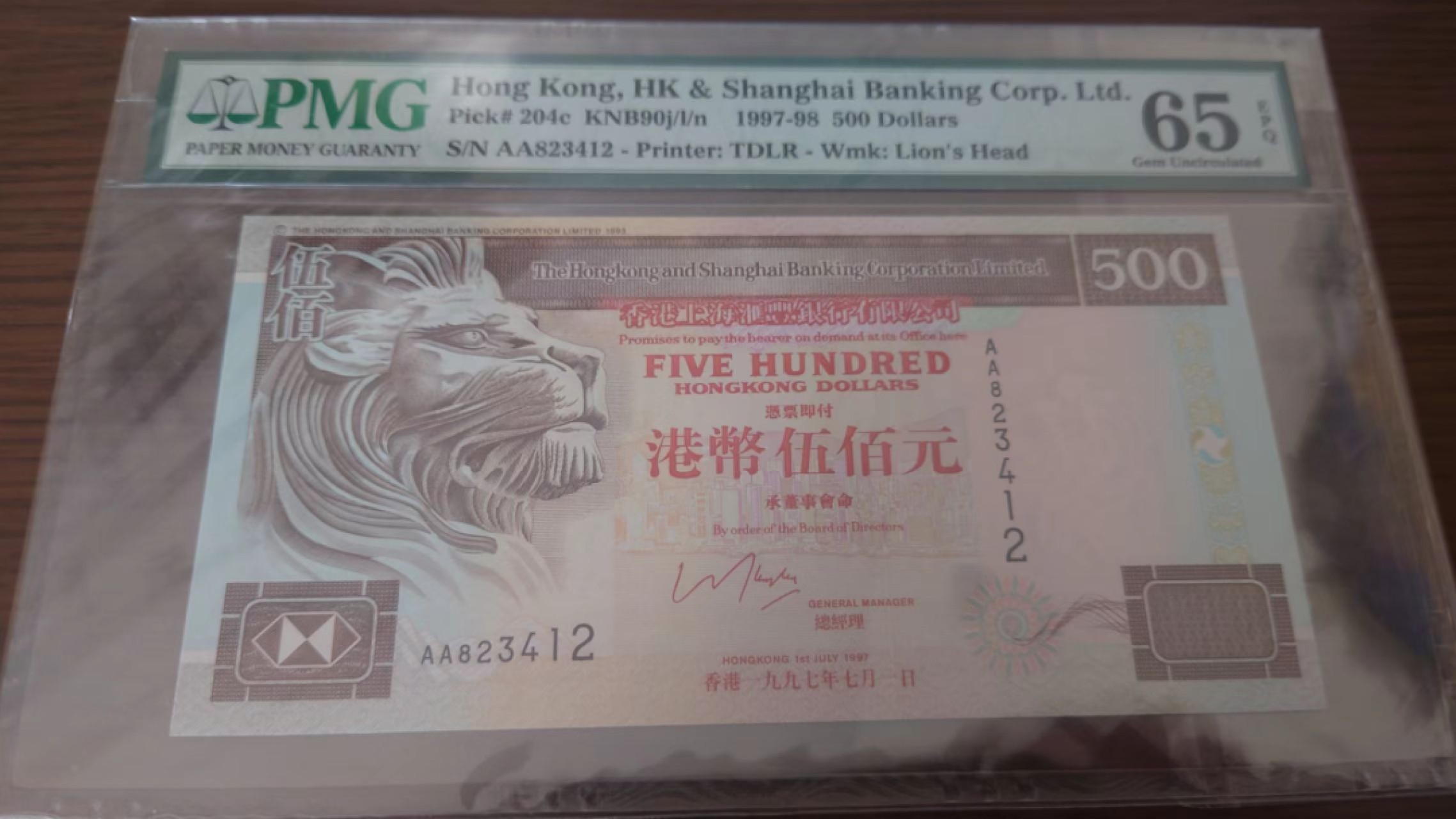 11.11日【囧羊收藏】双11评级币专场（总第48期暨2022年第五期） 1997.7.1香港汇丰银行500元首发AA冠 PMG65E 尾号412